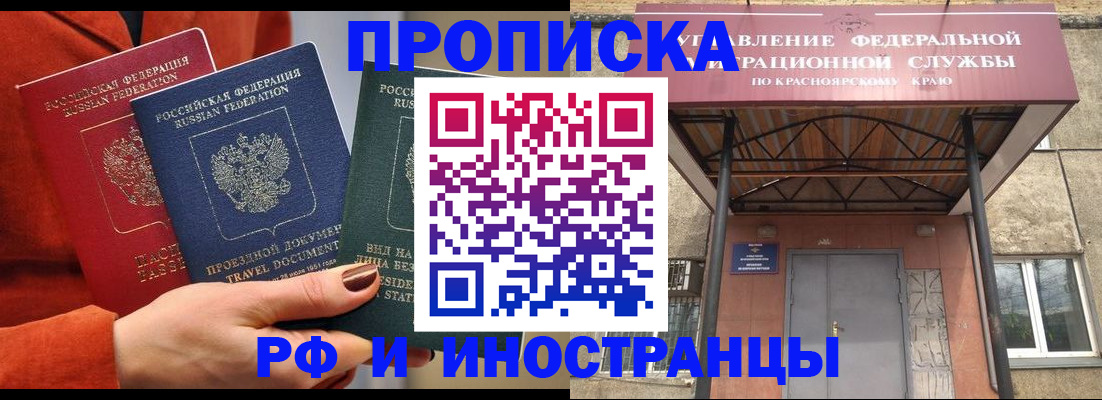 найти адрес прописки в Поронайске
