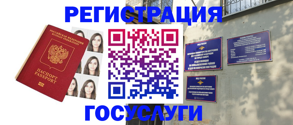 прописка законно в Поронайске